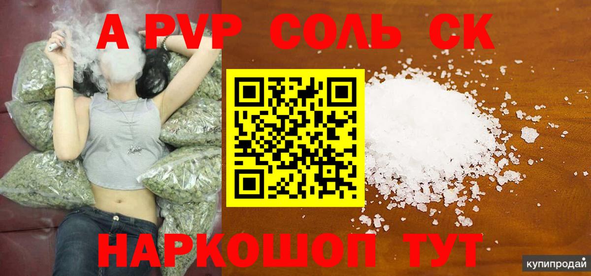 APVP СК КРИС  Alpha-PVP VHQ  где найти   Вход с VPN  Павлово 