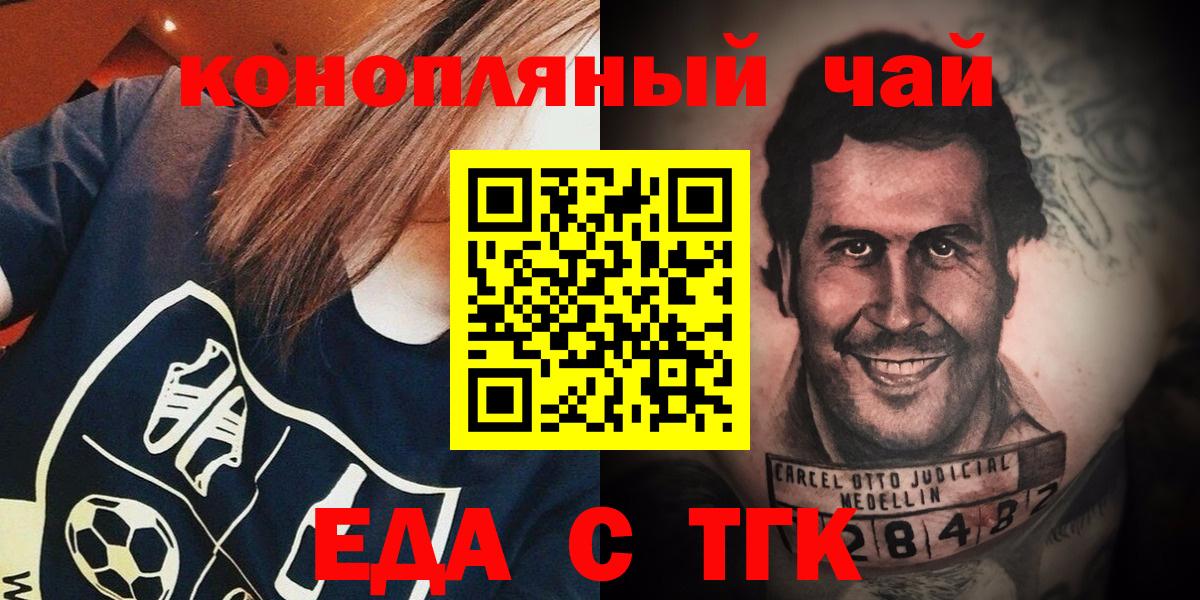 Печенье с ТГК конопля  Вход с VPN  Павлово 
