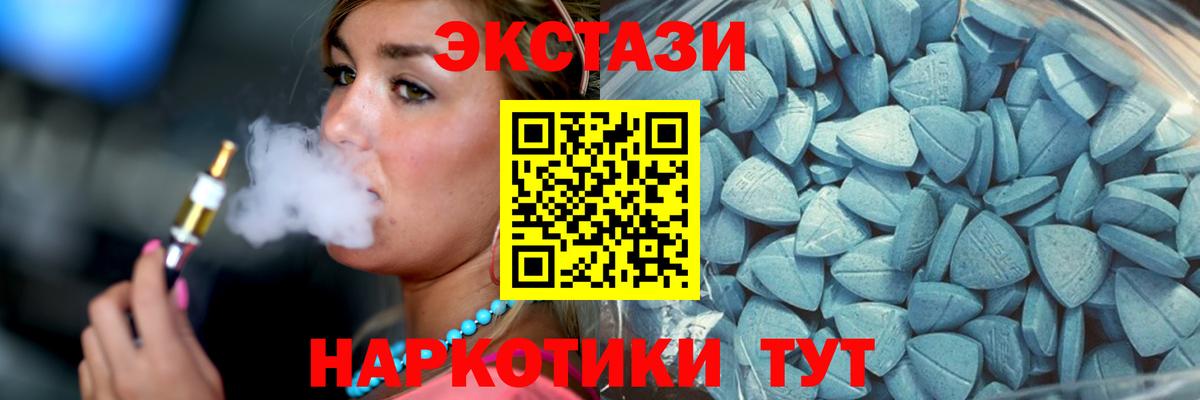 Ecstasy mix  Вход с VPN  как найти закладки  нарко площадка телеграм  Ecstasy 250 мг  Павлово  Экстази 