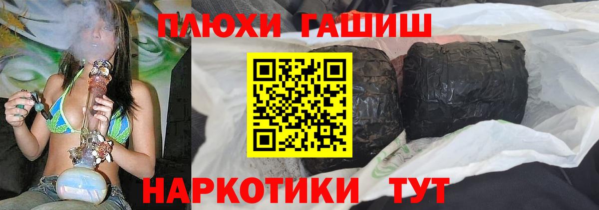 Гашиш Premium Павлово