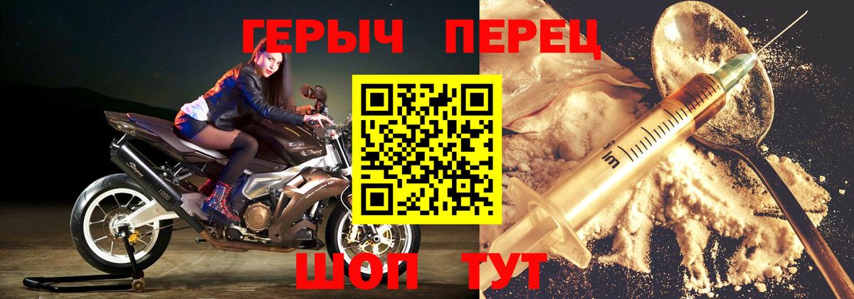 ГЕРОИН афганец Павлово