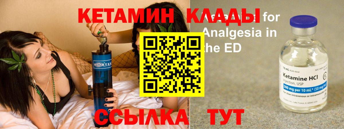 КЕТАМИН VHQ  Вход с VPN  Павлово  КЕТАМИН VHQ 