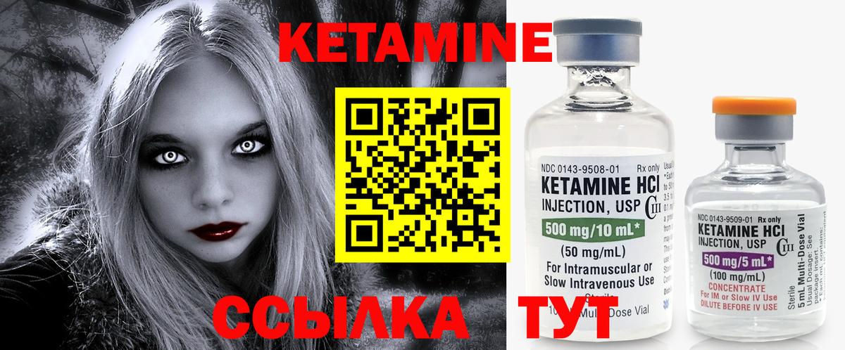 Кетамин VHQ Павлово