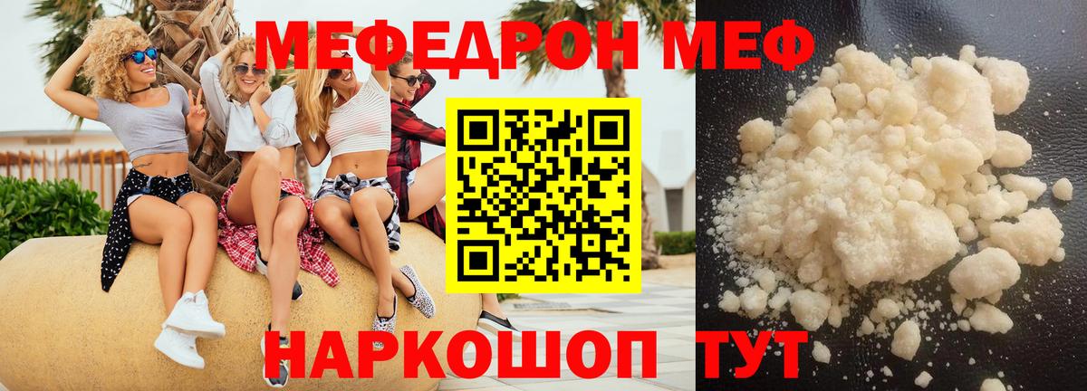 Павлово  Меф  Вход с VPN  МЕФ mephedrone  МЯУ-МЯУ  Мефедрон mephedrone 