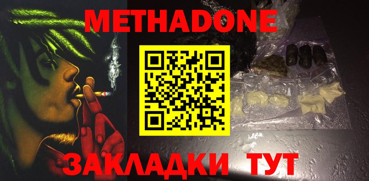 Метадон кристалл  MEGA рабочий сайт  Вход с VPN  Павлово  МЕТАДОН кристалл 