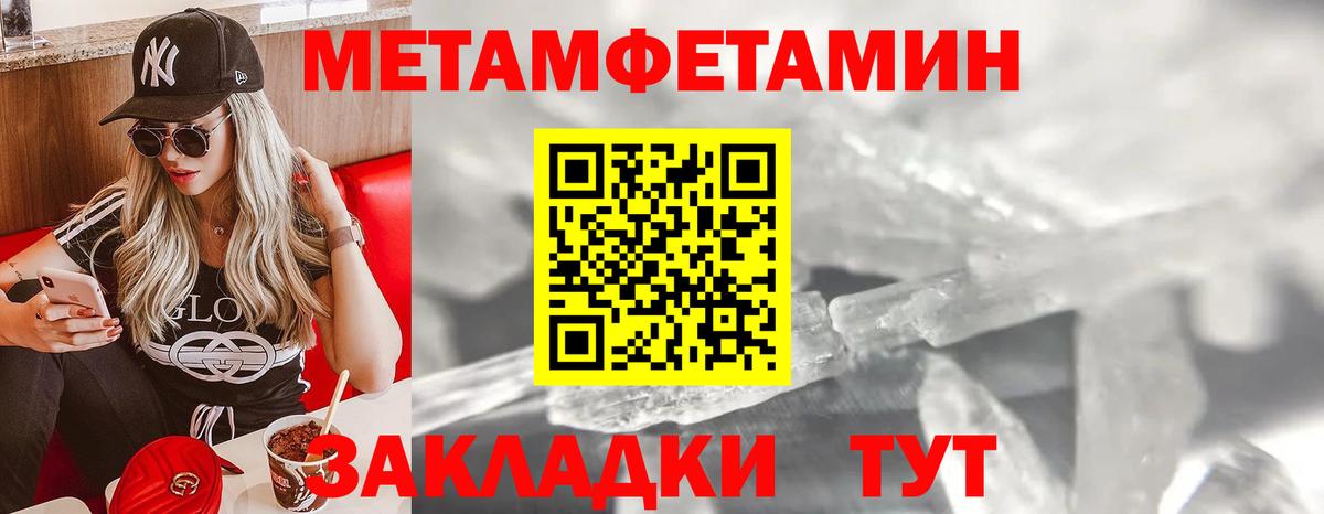 Павлово  МЕТАМФЕТАМИН мет  Вход с VPN 